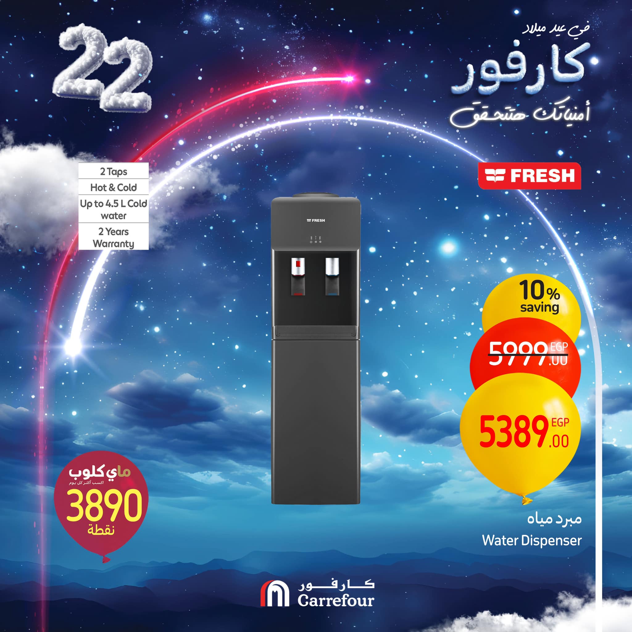 carrefour offers from 1jan to 26jan 2025 عروض كارفور من 1 يناير حتى 26 يناير 2025 صفحة رقم 61